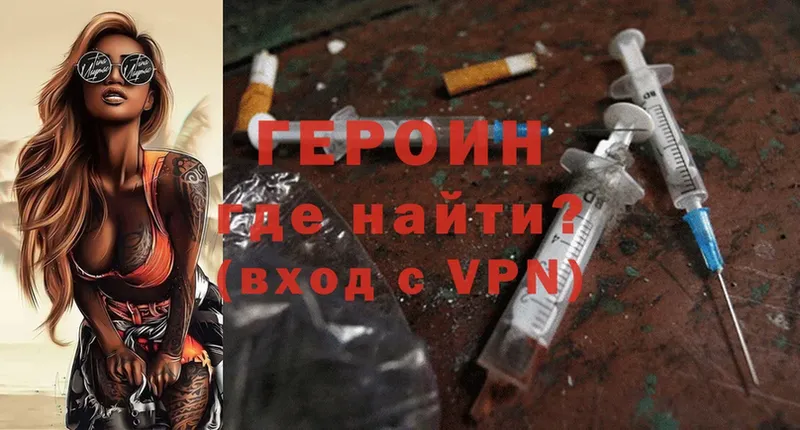 гидра   Арск  Героин Heroin 