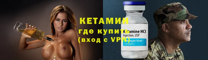 КЕТАМИН ketamine  Арск 